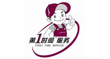 平谷区帅康燃气灶售后全国报修预约24H服务热线
